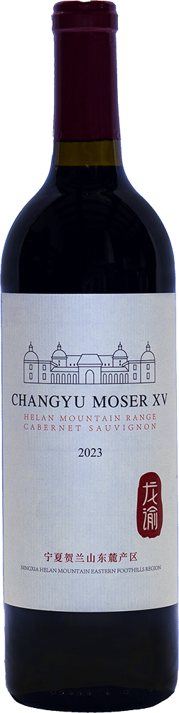 afbeelding-Changyu Moser XV Cabernet Sauvignon 'Helan Mountain Range' 