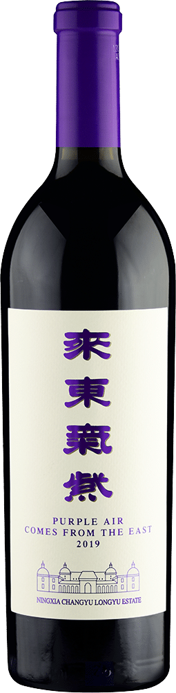 afbeelding-Changyu Moser XV Purple Air Comes From The East